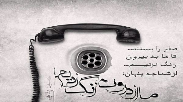 انگاری راحتی بعد از من از مهریار